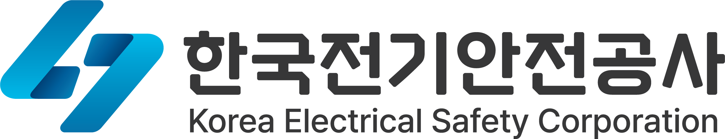 한국전기안전공사